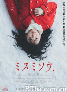 三角草的春天 ミスミソウ (2018) 1080P/720P BT磁力 迅雷网盘下载
