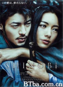 甲贺忍法帖 刀锋下的爱 バジリスク SHINOBI (2005) 1080P BT磁力 迅雷网盘下载
