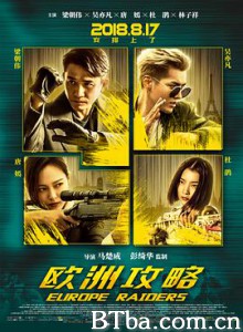 欧洲攻略 Europe Raiders (2018) 1080P/720P BT磁力 迅雷网盘下载