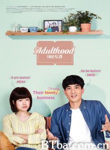 青葱时代 어른도감 (2018) 1080P BT磁力 迅雷网盘下载