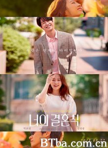你的婚礼 너의 결혼식 (2018) 1080P/720P BT磁力 迅雷网盘下载