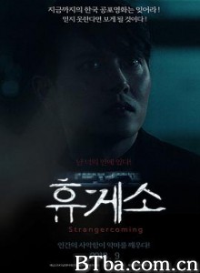 休憩所 휴게소 (2018) 1080P BT磁力 迅雷网盘下载