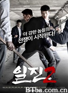 一阵2 일진2 (2018) 1080P BT磁力 迅雷网盘下载
