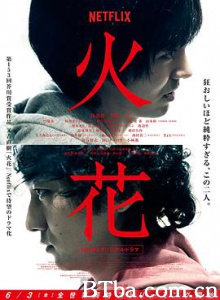 火花 Sparks Hibana (2016) 1080P/720P BT磁力 迅雷网盘下载