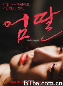 妈妈的女儿/엄딸