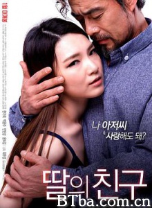 女儿的朋友/딸의 친구