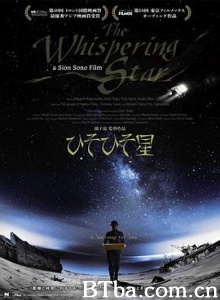 悄然之星 耳语星球(港) 悄然的星 ひそひそ星 (2015) 720P BT磁力 迅雷网盘下载