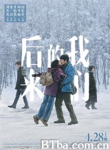 后来的我们 Us and Them (2018) 1080P/4K BT磁力 迅雷网盘下载