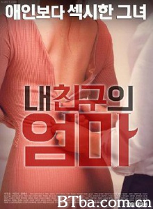 我朋友的妈妈/내 친구의 엄마
