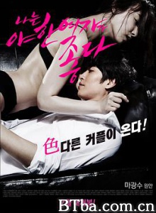 君子好逑 나는 야한 여자가 좋다 (2014) 720P BT磁力 迅雷网盘下载