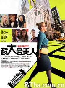 超大号美人 姐就是美(台) 美丽爱自信 I Feel Pretty (2018) 1080P/720P BT磁力 迅雷网盘下载