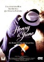 情迷六月花/亨利和琼/第三情/Henry  and amp; June