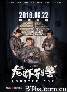 龙虾刑警 Lobster Cop (2018) 1080P/4K BT磁力 迅雷网盘下载