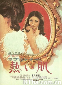 恋之猎人/ラブハンター 熱い肌 Rabu Hantâ: Atsui hada