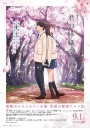 我想吃掉你的胰脏/我想吃掉你的胰脏   动画版/君の膵臓を食べたい