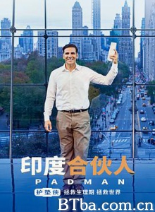 印度合伙人 护垫侠 大姨夫(豆友译名) Padman (2018) 1080P BT磁力 迅雷网盘下载