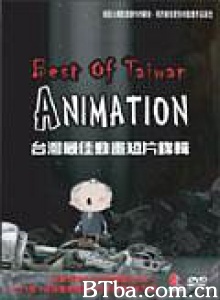 台湾最佳动画短片锦辑 台灣最佳動畫短片錦輯 (2006) 1080P BT磁力 迅雷网盘下载