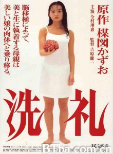 洗礼/血与火的洗礼 Baptism of Blood