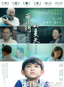 西小河的夏天 那年的夏天 那年夏天 (2018) 1080P BT磁力 迅雷网盘下载