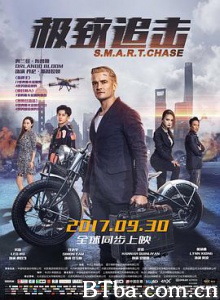 极致追击 极致追击：龙凤劫 S.M.A.R.T. Chase (2017) 1080P BT磁力 迅雷网盘下载