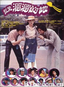 就是溜溜的她 Lovable You Cute Girl (1980) 1080P BT磁力 迅雷网盘下载