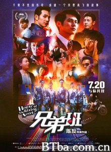 兄弟班 House of The Rising Sons (2018) 1080P/4K BT磁力 迅雷网盘下载