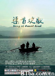渠首欢歌 淅川大移民 Song of Canal Head (2018) 1080P/4K BT磁力 迅雷网盘下载