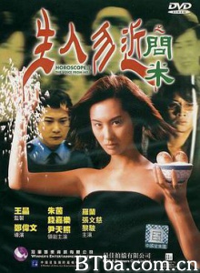 生人勿近之问米 Sheng ren wu jin zhi wen mi Horoscope 1: The Voice from Hell (1999) 1080P BT磁力 迅雷网盘下载