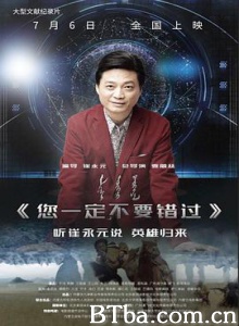 您一定不要错过 内蒙古民族电影70年 Do Not Miss It (2018) 1080P/4K BT磁力 迅雷网盘下载-影音屋