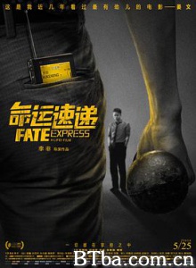 命运速递 喊个没完 Fate Express (2018) 1080P BT磁力 迅雷网盘下载
