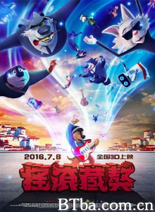 摇滚藏獒 摇滚狗波迪 Tibetan Rock Dog (2016) 1080P/720P BT磁力 迅雷网盘下载