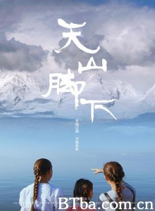 天山脚下 At the Foot of the Tian Shan (2018) 1080P BT磁力 迅雷网盘下载-影音屋