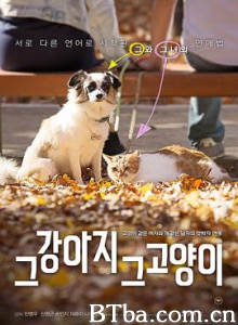 那狗那猫 그 강아지 그 고양이 (2013) 1080P BT磁力 迅雷网盘下载