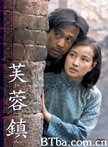 芙蓉镇 Hibiscus Town (1987) 1080P/4K BT磁力 迅雷网盘下载