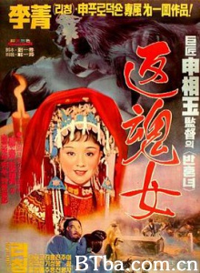 艳女还魂 豔女還魂 (1974) 720P BT磁力 迅雷网盘下载