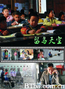留鸟天空 (2010) 1080P/4K BT磁力 迅雷网盘下载