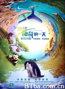 地球：神奇的一天 地球：奇妙的一天(港) 地球：奇迹的一天(台) Earth: One Amazing Day (2017) 1080P/4K BT磁力 迅雷网盘下载-影音屋
