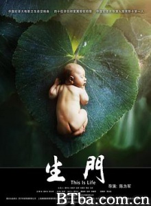 生门 This is Life (2017) 1080P BT磁力 迅雷网盘下载-影音屋