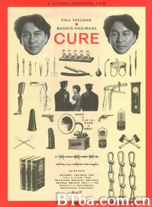 X圣治 CURE キュア (1997) DVDRip BT磁力 迅雷网盘下载