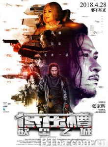 低压槽：欲望之城 低壓槽 (2018) 1080P/4K BT磁力 迅雷网盘下载
