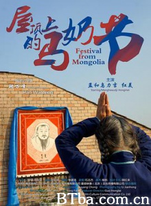屋顶上的马奶节 Festival from Mongolia (2016) 720P BT磁力 迅雷网盘下载