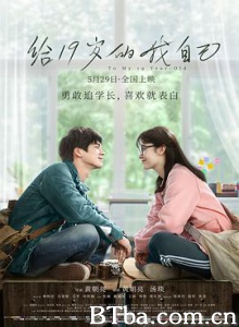 给19岁的我自己 To My 19-Year-Old (2018) 1080P/4K BT磁力 迅雷网盘下载