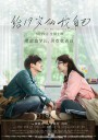 给19岁的我自己/To My 19-Year-Old