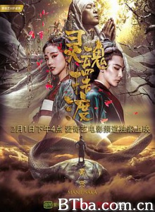灵魂摆渡·黄泉 灵魂摆渡大电影 灵魂摆渡 电影版 (2018) 1080P/4K BT磁力 迅雷网盘下载-影音屋
