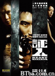 证人 證人 (2008) 1080P BT磁力 迅雷网盘下载
