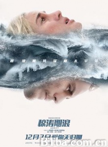 惊涛飓浪/漂流/漂流心海(港)/Adrift-720p|1080p高清bt种子下载