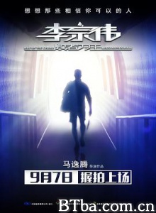 李宗伟：败者为王 Lee Chong Wei (2018) 1080P BT磁力 迅雷网盘下载