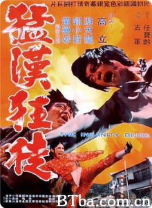 猛汉狂徒 The Insanity Being (1972) 1080P BT磁力 迅雷网盘下载