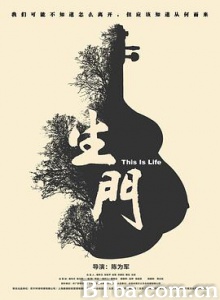 生门 This is Life Welcome to the World (2016) 1080P BT磁力 迅雷网盘下载-影音屋