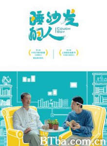 睡沙发的人 Couch Boy (2017) 1080P BT磁力 迅雷网盘下载